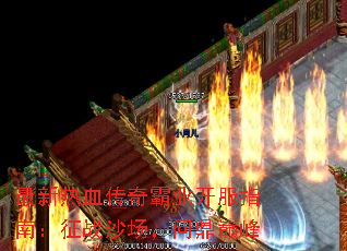 ������Ѫ�����ҵ����ָ�ϣ���սɳ�����ʶ��۷�