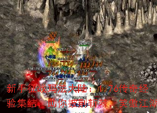 ������ս�귨��½��1.76���澭�鼯�ᣬ��������ն����Ц������