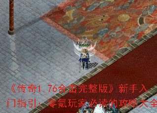 ������1.76�ϻ������桷��������ָ���������ұض��Ĺ��Դ�ȫ