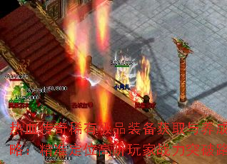 ��Ѫ����ϡ�м�Ʒװ����ȡ������ȫ���ԣ���׼��λ�߽����ս��ͻ��·��