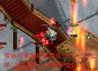 ΢�˴��浥������Ϸ