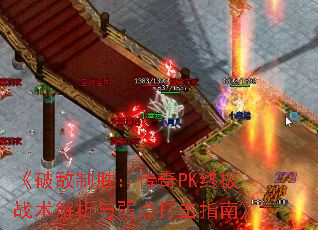 ���Ƶ���ʤ������PK�ռ�ս��������������ָ�ϡ�