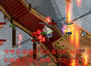 ����˽��ȫ�׶�װ������ָ�ϣ������µ��۷����װս�ԣ�2025���°棩