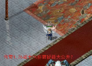 ����1.76սʿPK�ư��ؼ��󹫿���