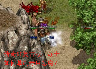����SF���Ű棺սʿ��ε�ˢ���¶�ħ��