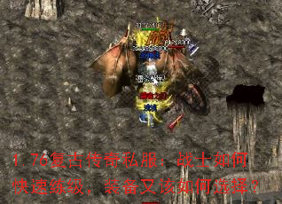 1.76���Ŵ���˽����սʿ��ο���������װ���ָ����ѡ��