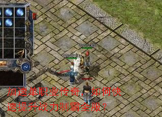 ���ٵ�ְҵ���棬��ο�������ս���ư�ȫ����