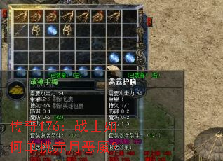 ����176��սʿ��ε������¶�ħ��
