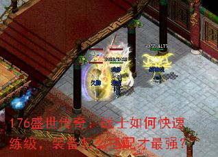 176ʢ�����棺սʿ��ο���������װ����ô�������ǿ��