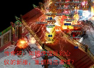 ����SF����ο����ҵ����ǵ��·�����ȼ�귨���飿