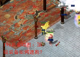 196�Ͻ���£�����װ�������ˢ��