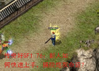 �����SF1.76��������ο������֣������ڻ����ˣ�