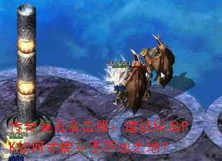 ���渴�źϻ�������ս���PK��β������ڲ���֮�أ�