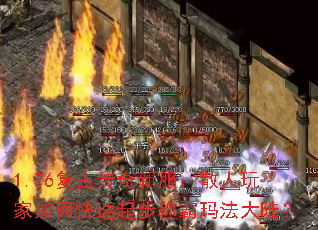 1.76���Ŵ����·���ɢ�������ο����𲽳ư��귨��½��