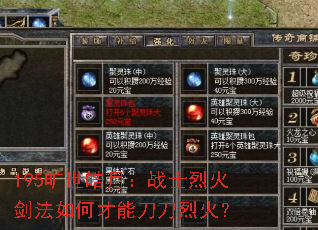 195������£�սʿ�һ𽣷���β��ܵ����һ�