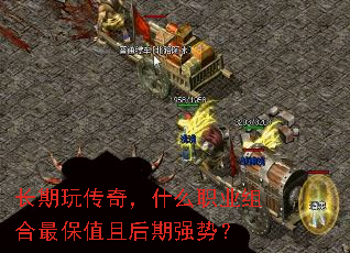 �����洫�棬ʲôְҵ����ֵ�Һ���ǿ�ƣ�