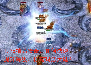1.76��Ʒ���棺��ο��������ȼ����ư��귨��½��