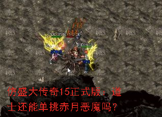 ��ʢ����15��ʽ�棺��ʿ���ܵ������¶�ħ��