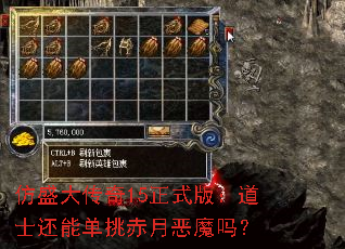 ��ʢ����15��ʽ�棺��ʿ���ܵ������¶�ħ��