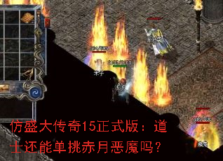 ��ʢ����15��ʽ�棺��ʿ���ܵ������¶�ħ��