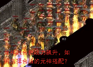 Ԫ���ںϺ�ս����������ѡ����ʵ�Ԫ����䣿