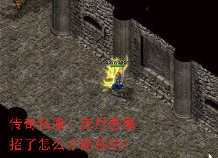����˽�������¶�ħ������ô�����ƶ���