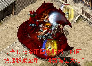 ����1.76��Ұ���Զˣ���ο��ٻ��۽�ң��ư��귨��½��