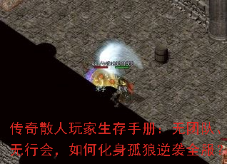 ����ɢ����������ֲ᣺���Ŷӡ����лᣬ��λ���������Ϯȫ����