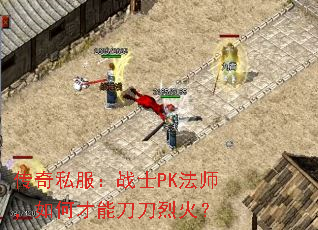����˽����սʿPK��ʦ����β��ܵ����һ�