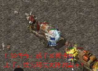 1.80���棺������ο������֣���Ϊ�귨��½�İ�����