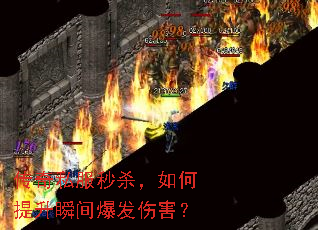 ����˽����ɱ���������˲�䱬���˺���