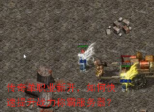���浥ְҵ�¿�����ο�������ս���ưԷ�������