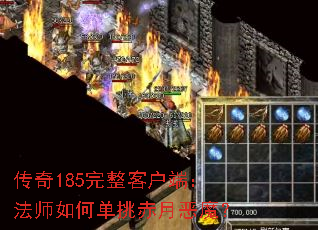 ����185�����ͻ��ˣ���ʦ��ε������¶�ħ��