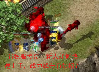 jjj˽�����棺������ο������֣�ս����������У�