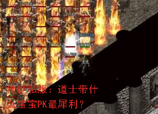 ����˽������ʿ��ʲô����PK��Ϭ����