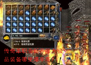 ���浥ְҵ�¿�����Ʒװ�����ﱬ�ʸߣ�
