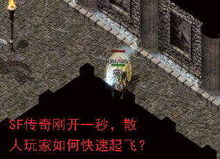 SF����տ�һ�룬ɢ�������ο�����ɣ�