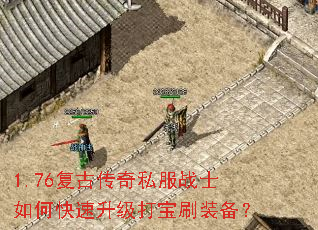 1.76���Ŵ���˽��սʿ��ο���������ˢװ����