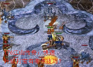 176��ɽ���棺��������������Щ���ɣ�