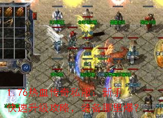 1.76��Ѫ����˽�������ֿ����������ԣ�װ�����ﱬ��