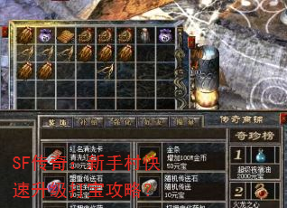 SF���棺���ִ���������򱦹��ԣ�