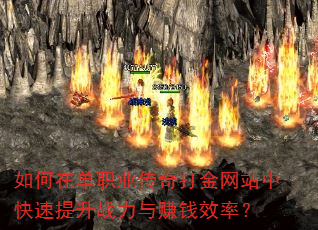 ����ڵ�ְҵ��������վ�п�������ս����׬ǮЧ�ʣ�