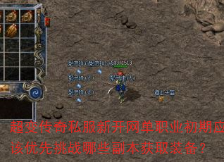 ���䴫��˽���¿�����ְҵ����Ӧ��������ս��Щ������ȡװ����