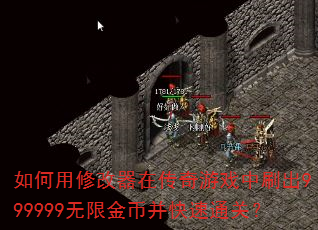 ������޸����ڴ�����Ϸ��ˢ��999999���޽�Ҳ�����ͨ�أ�