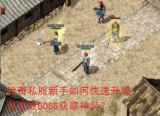 ����˽��������ο�������������BOSS��ȡ��װ��