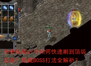 ����˽��sf����ο���ˢ������װ��������BOSS��ȫ������