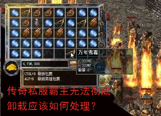 ����˽�������޷�����ж��Ӧ����δ�����