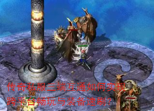 ����˽�����˻�ͨ���ʵ�ֿ�ƽ̨������װ����ˢ��