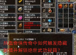 ��Ѫ������������δ������ؾ��鲢���������书�ؼ���