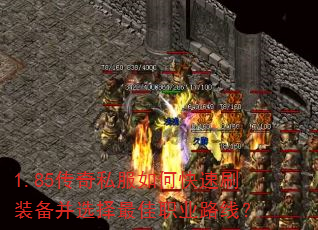 1.85����˽����ο���ˢװ����ѡ�����ְҵ·�ߣ�
